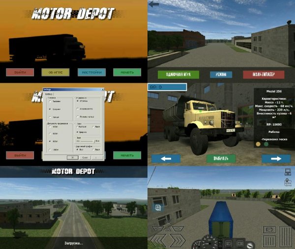 Motor Depot v1.025(16)mod