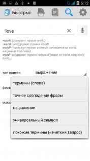 Fast search text