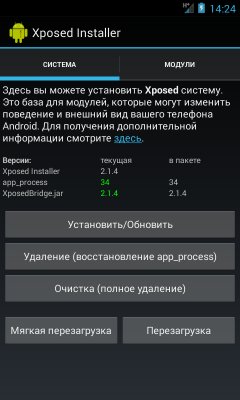 XposedInstallerv2.5-beta2