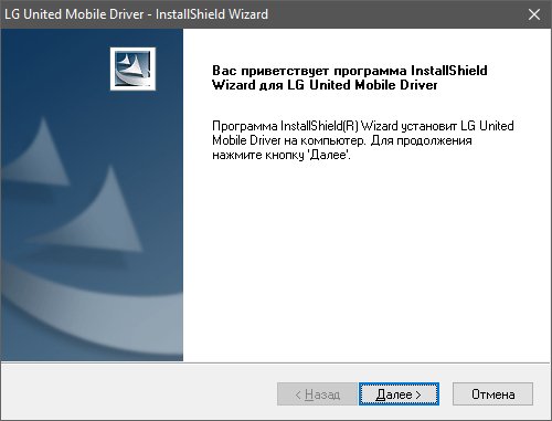 LGUnitedMobileDriver S4981MAN36AP22 ML WHQL (v3.6.0)