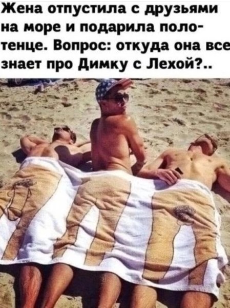 Три друга