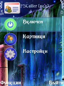 FSCaller v3.05ru unsigned Cracked-illusi