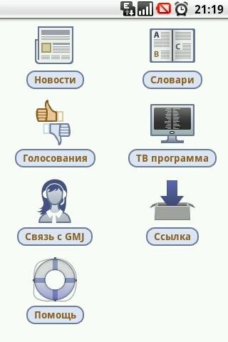 GMJ