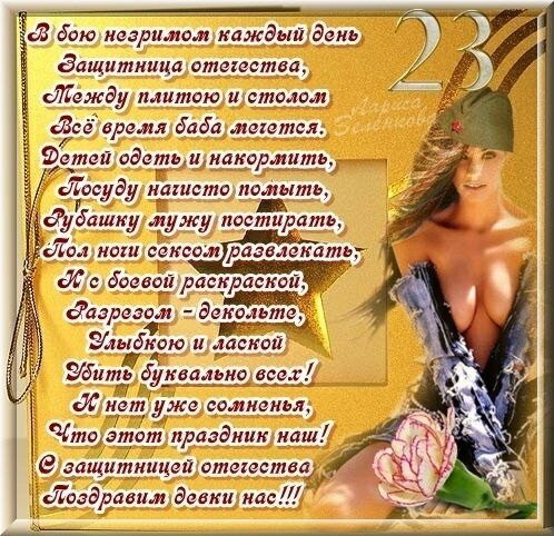 C 23 нас,девочки