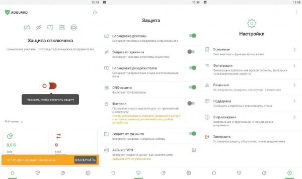 AdGuard pro 4.3.13