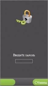 Защита даных