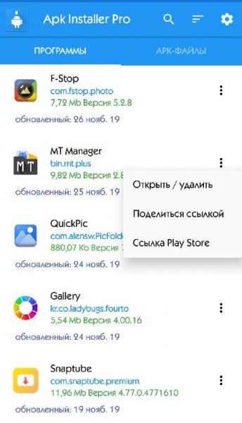 Apk Installer Pro (11.1.0) MOD Unlocked