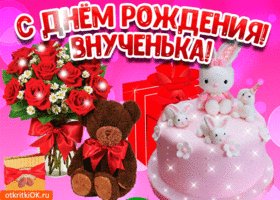 otkrytka-s-dnem-rozhdeniya-vnuchki-besplatno-46555-6379115