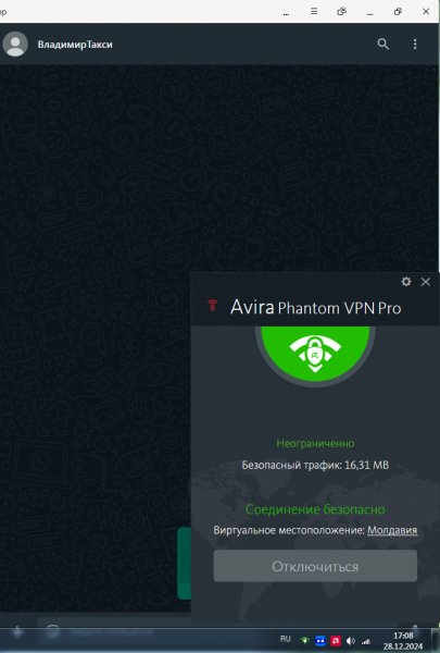 Avira Phantom VPN Pro 2.44.1.19908