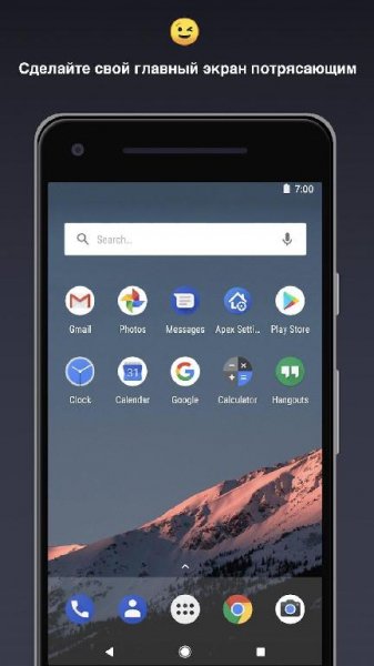 Apex Launcher Pro v4.5.4