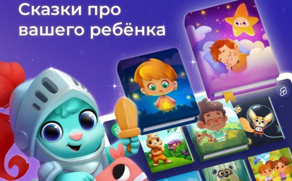 Маленькие истории Pro v5.4.8
