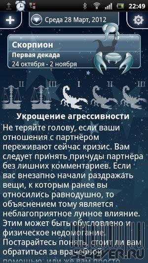 My HoroskopePro v1.8