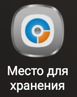Storage Space v26.2.0 [Premium] [Mod Extra]-RUS