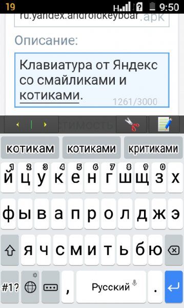 ru.yandex.androidkeyboard 18.9.1
