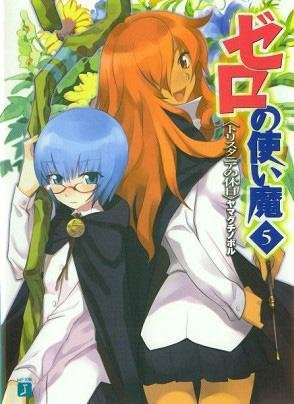 Zero no Tsukaima Volume 05