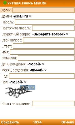 MobileAgent v4.0.27 for Samsung GT-S5230