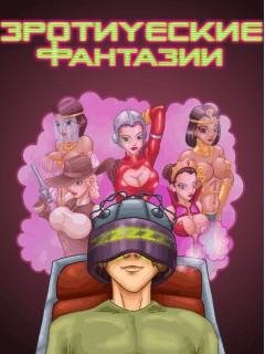 Casanova SexDreams RU Samsung 128x160