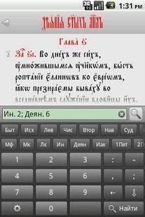 Библия ЦС версия-1.0.6