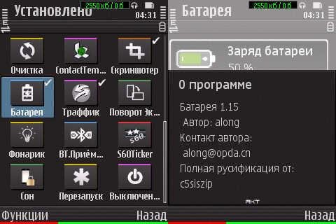 Battery and FreFSWP