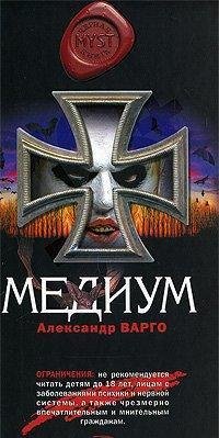 Medium