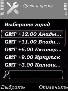 Часовой пояс