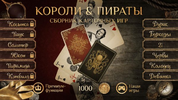 Kings-And-Pirates-v1-0