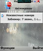 Handy Blacklist