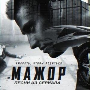 (Рингтон) Alt-J Intro ( из сериала Мажор)