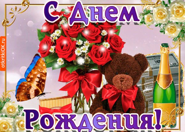 s-dnem-rozhdeniya-zhenshchine-gif-47042-7171435