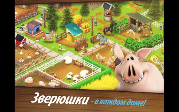 Hay Day 1.35.114 a