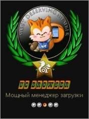 UC Browser 8.8.1 FULL MOD