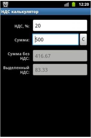 НДС калькулятор -1.7