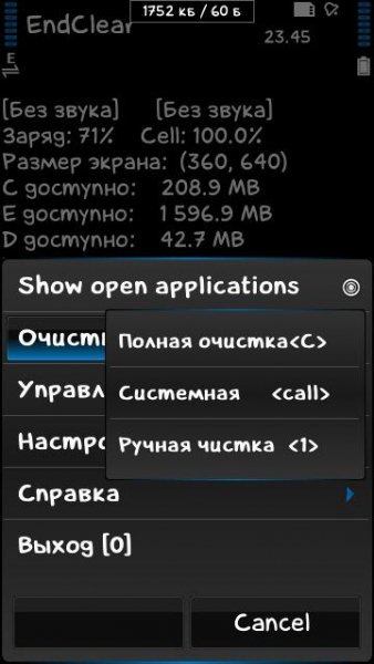 EndClear(v2.2)Mazuk