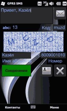 GPRS SMS V1.0beta2