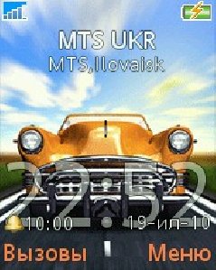Тачка