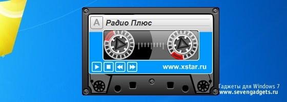 xradio sevengadgets.ru