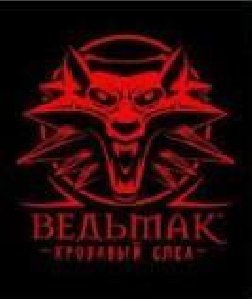 Ведьмак-кровавый след.240x320
