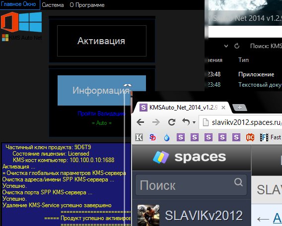 KMSAuto Net 2014 v1.3.0 Portable RU