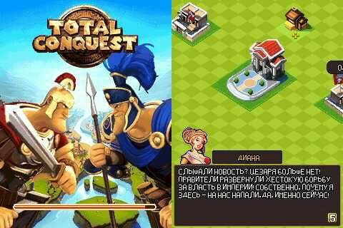 Total Conquest SE 240x320 800i RU