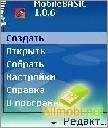 MobileBASIS 1.8.6
