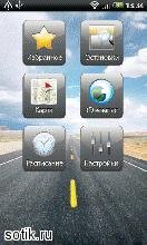TransPot 1.2 Minsk