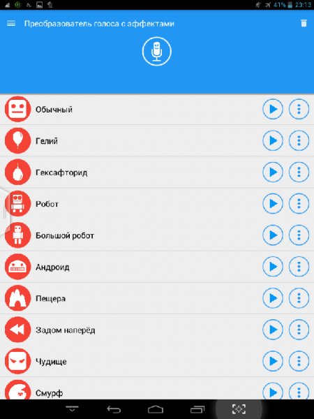 Преобразователь голоса-3.2