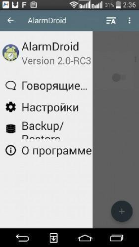 AlarmDroid v2.1(230)