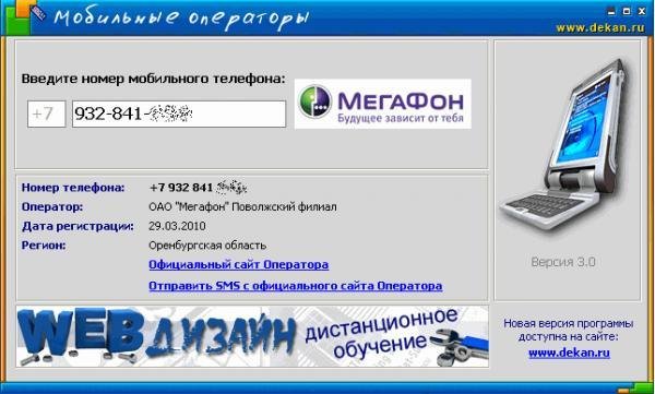 mobile operators