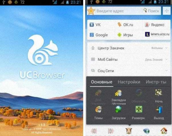 Браузер 9.3-free-calls-messages