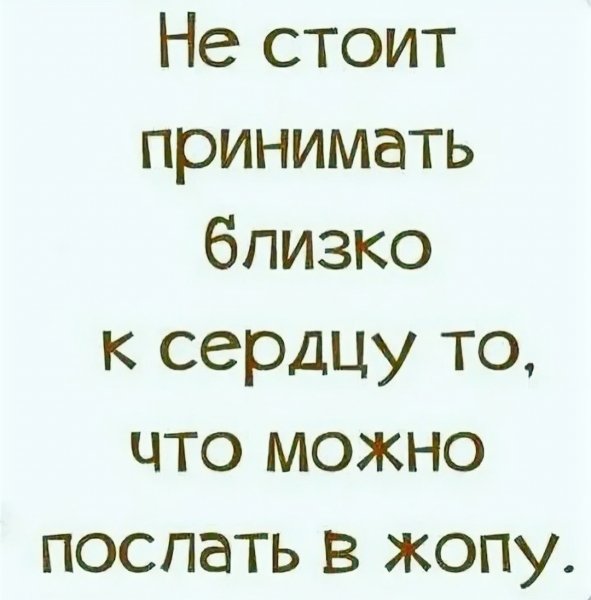 Не стоит!