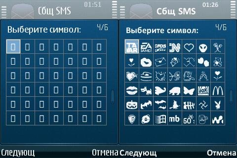 New symbols