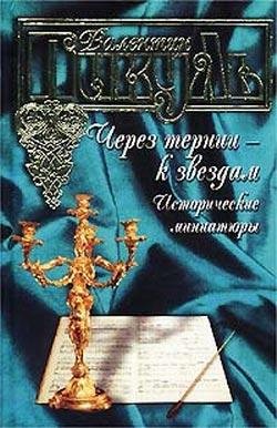 Малахолия полковника Богданова
