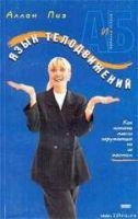 Психология влияния