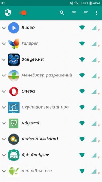 NetGuard - no-root firewall v2.212 [Pro]